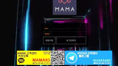 마마 먹튀 mama-bet.com 스포츠 적특처리 먹튀