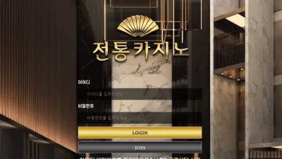 전통카지노 먹튀 jtk-01.com 환전취소 아이디 차단 먹튀