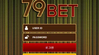 79벳 먹튀 ttt-7979.com 스포츠 당첨되자 아이디 탈퇴 먹튀