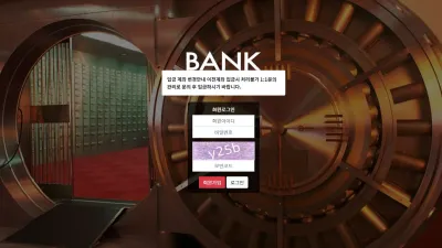 뱅크 먹튀 bank-001.com 환전 지연 보유머니 먹튀