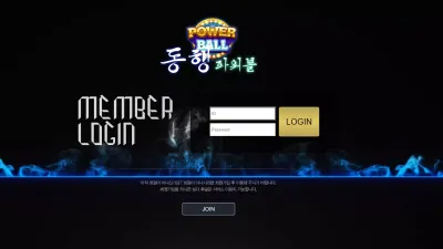 동행파워볼 먹튀 fps-kk.com 파워볼 당첨금 아이디 차단 먹튀