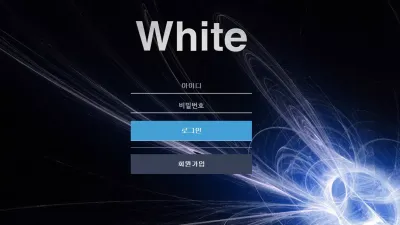 화이트 wg6881.com 아이디 차단 스포츠 당첨금 먹튀