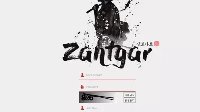 잔트가르 먹튀 zan-77.com 양방드립 당첨금 먹튀