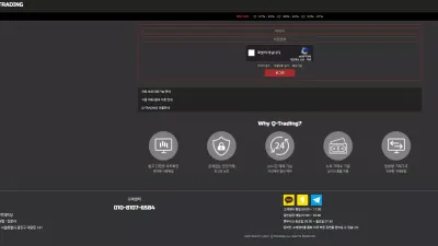 큐트레이딩 먹튀 qtradingkorea.com 문자 가입유도 리딩 사기업체 먹튀