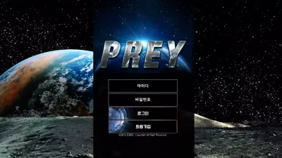 프레이 먹튀 wj-pray13.com 추가입금 요구 사기 먹튀