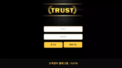 트러스트 먹튀 tut54.com 먹튀사이트 구 커즌에서 리뉴얼 먹튀