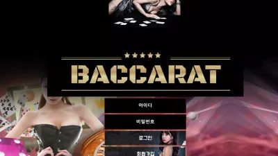 바카라 먹튀 bet-59.com 보유금 문자 추가입금요구 먹튀