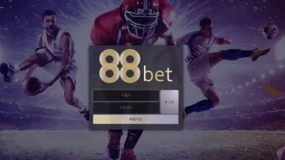 88벳 먹튀 korea88bet.com 충전하였으나 이용 불가  입금 먹튀