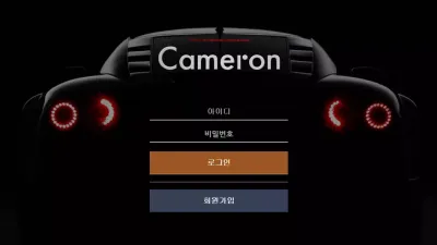 카메론 먹튀 fsn-1.com 스포츠 당첨 환전취소 아이디 차단 먹튀