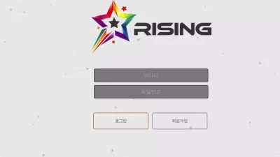 라이징 먹튀 ris7942.com 스포츠 경기 다 끝나고 후적처리 먹튀