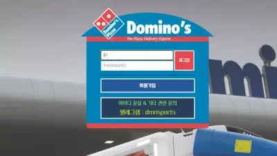도미노 먹튀 dmn-life.com 공유픽 불량회원드립 아이디 차단 스포츠 당첨금 먹튀
