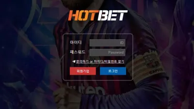 핫벳 먹튀 hot-77.com 먹튀사이트 야후벳 같은곳에서 아이디 차단 당첨금 먹튀