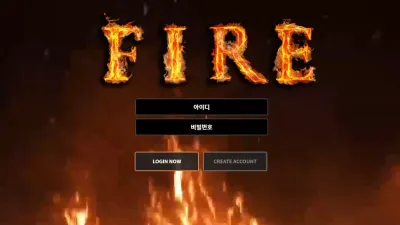 파이어 먹튀 fr-free.com 배당하락  악성배터드립 추가롤링요구 당첨금 몰수처리 먹튀