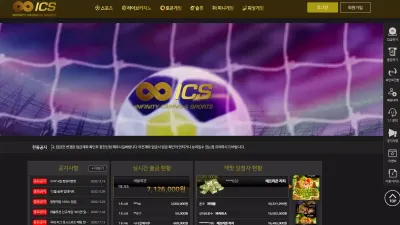 아이씨에스 먹튀 ics-game.com 아이디 차단 스포츠 야구 당첨금 먹튀
