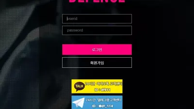 디펜스 먹튀 df-01.com 환전취소 아이디 탈퇴처리 스포츠 당첨금 먹튀