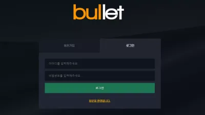 불렛 먹튀 ottg24.com 환전취소 추가입금 요구하더니 아이디 차단 먹튀