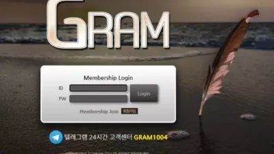 그램 먹튀 gr-sk.com 규정 조작하며 총판라인 회원 뺏어가며 보유금 먹튀