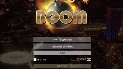 붐 먹튀 bm-8810.com 아이디 차단 스포츠 배당오류드립 당첨금 먹튀