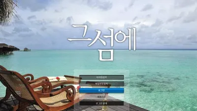 그섬에 먹튀 sum-8282.com 스포츠 200만원 당첨금 먹튀