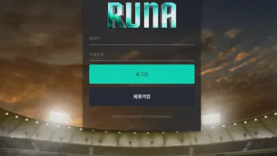 루나(runa) 먹튀 runa-vip.com 환전지연 먹튀