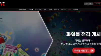 벳무브 먹튀 playbetmove.com 계좌출금 불가핑계 200만원 먹튀