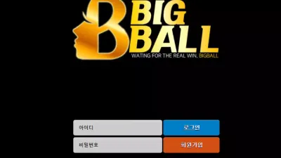 빅볼 먹튀 bigballk.com 1000만원 보유머니 먹튀