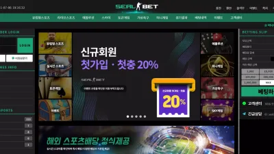 sealbet 먹튀 sbbs888.com 추가롤링 요구하며 126만원 먹튀