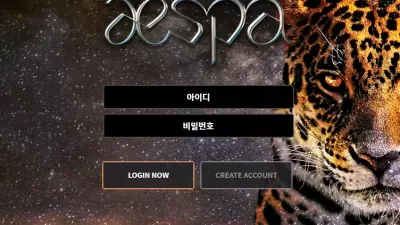 에스파 먹튀 asp-77.com 양방드립 먹튀