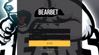 베어벳 먹튀 bear-vip.com 2주간의 환전지연 끝에 50만원 먹튀