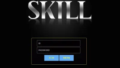 스킬 먹튀 skl-11.com 스포츠 당첨되었지만 아이디 차단 258만원 먹튀