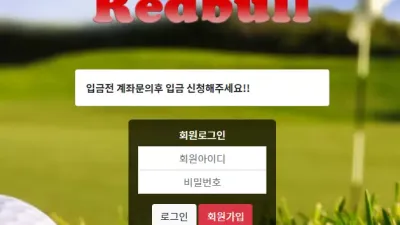 레드불 먹튀 nnb-369.com 아이디 차단 150만원 먹튀