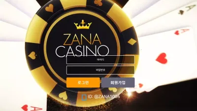 자나카지노 먹튀 zanacasino.com  환전지연 아이디 차단  3,268만원 먹튀