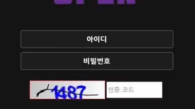 오픈 먹튀 open-777.com 국내 야구 당첨금 아이디 차단 먹튀
