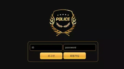 폴리스 먹튀 pl-555.com 시스템배팅드립 아이디 차단 당첨금 359만원 먹튀