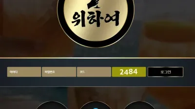 위하여 먹튀 ds-ee.com 규정위반드립 아이디 차단 당첨금 먹튀