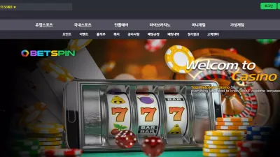 벳스핀 먹튀 bspin24.com 스포츠 당첨금 일부 환전처리 후 아이디 차단 먹튀