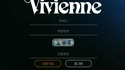 비비안 먹튀 vv-en.com 스포츠 당첨되자 양방드립 아이디 차단 먹튀