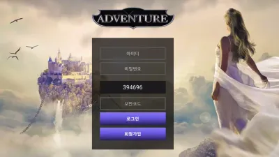 어드벤처 먹튀 avt-02.com 스포츠 당첨금 환전지연 아이디 차단 먹튀