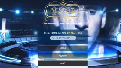 메이저 먹튀 kbl-mj.com 점검드립 환전취소 당첨금 먹튀