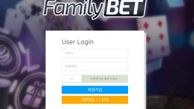 패밀리벳 먹튀 f-678.com 환전지연 아이디 차단 바카라 당첨금 먹튀