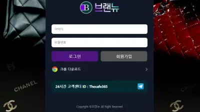 브랜뉴 먹튀 brn-77.com 바카라 양방드립 아이디 차단 먹튀