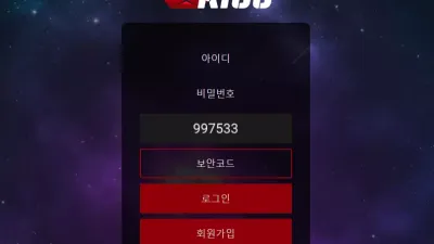 키스벳 먹튀 kis-825.com 스포츠 당첨금 원금처리 당첨금 먹튀