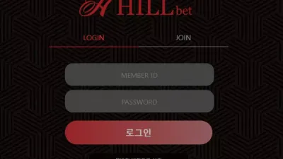 힐벳 먹튀 hill-2222.com 입금 후 바로 아이디 차단 먹튀