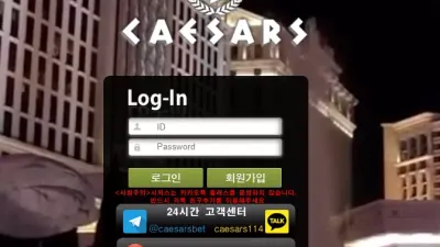 시저스 먹튀 cs-8989.com 고액 당첨되자 바로 아이디 차단 먹튀