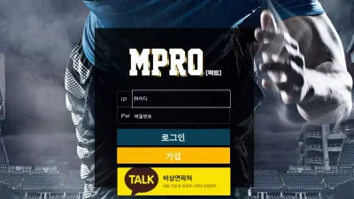 엠프로 먹튀 ott-mvp77.com 스포츠 당첨되자 적특처리 아이디 탈퇴처리 먹튀