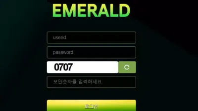 에메랄드 먹튀 ed-000.com 아이디 차단 바카라 당첨금 먹튀