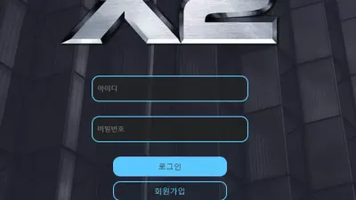 X2 먹튀 kdc99.com 스포츠 당첨 환전취소 아이디 차단 먹튀