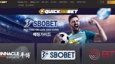 퀵88벳 먹튀 quick88bet.com 아이디 차단 바카라 당첨금 먹튀