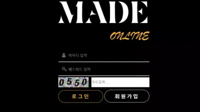 메이드온라인 먹튀 메이드온라인.com 아이디 차단 스포츠 농구 당첨금 먹튀