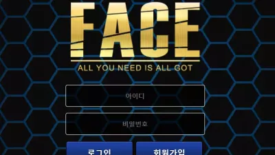 페이스 먹튀 face-vip.com 문자로 가입 입금유도하여 입금 먹튀